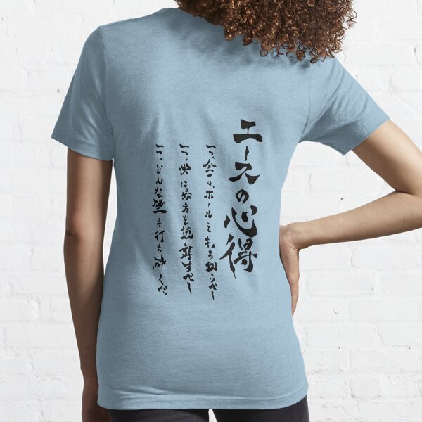Bokuto’s Wisdom of The Ace Essential T-Shirt