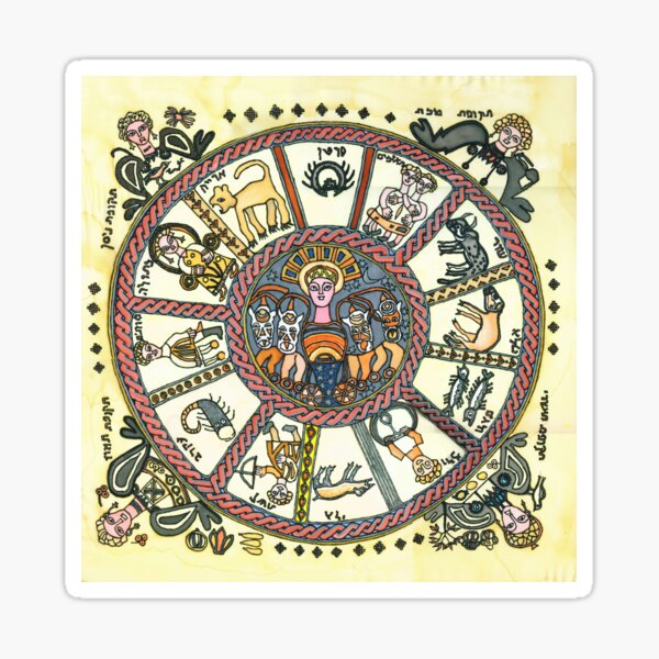 Item preview, Bet Alpha Synagogue Zodiac designed and sold by Melvyn Kahan.