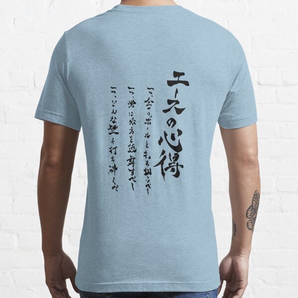 Bokuto Sagesse de l'As T-shirt essentiel