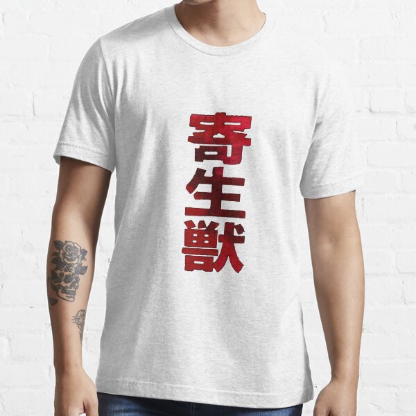 Parasyte Logo Essential T-Shirt