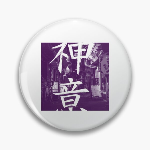 Item preview, Modern Japanese Kanji Character & Street View Artwork designed and sold by MakiMak.
