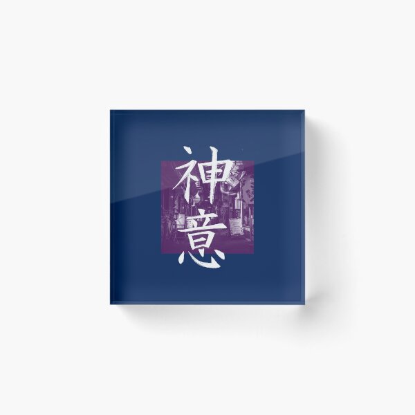 Item preview, Modern Japanese Kanji Character & Street View Artwork designed and sold by MakiMak.