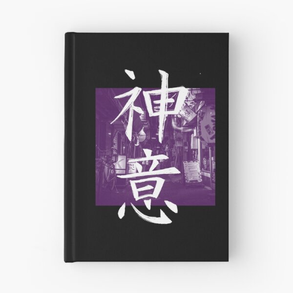 Item preview, Modern Japanese Kanji Character & Street View Artwork designed and sold by MakiMak.