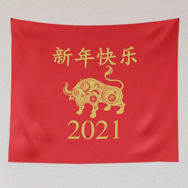 Item preview, Year Of The Ox 2021 Chinese 猪年 designed and sold by playloud.