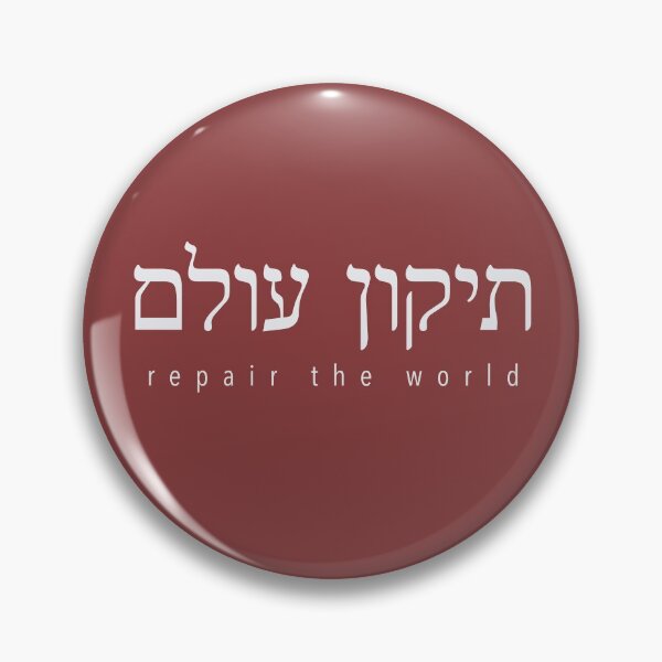 Tikkun Olam Repair the World in Hebrew Pin