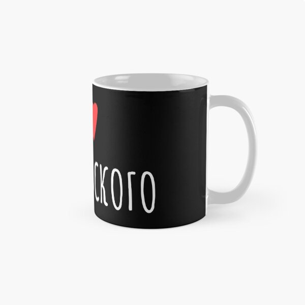 Item preview, Amo a Dostoievski en ruso | Я люблю Достоевского | Fondo negro designed and sold by EarlessPierre.