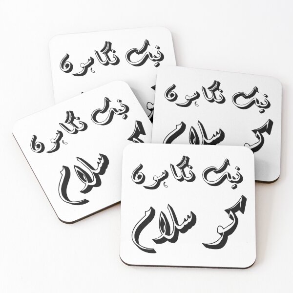 Item preview, Nek nigahon ko salaam designed and sold by ray-day.