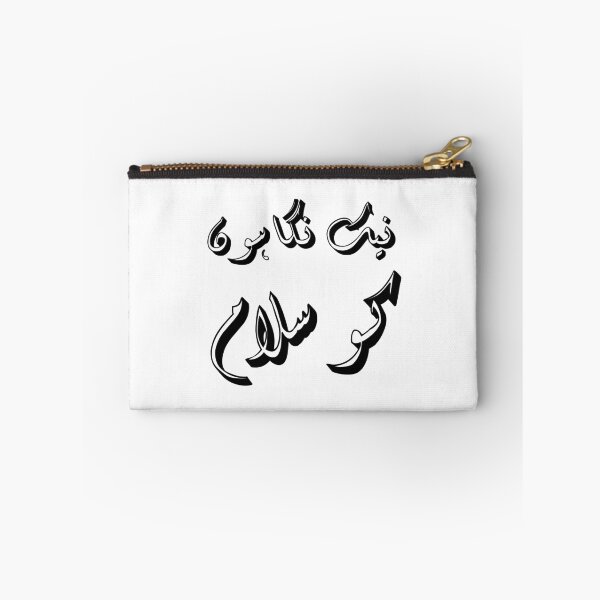 Item preview, Nek nigahon ko salaam designed and sold by ray-day.