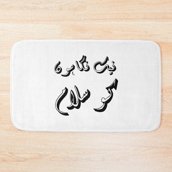 Item preview, Nek nigahon ko salaam designed and sold by ray-day.