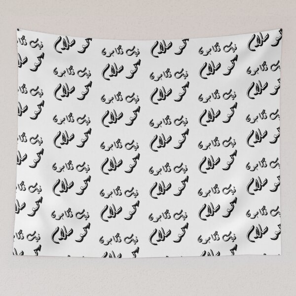 Item preview, Nek nigahon ko salaam designed and sold by ray-day.