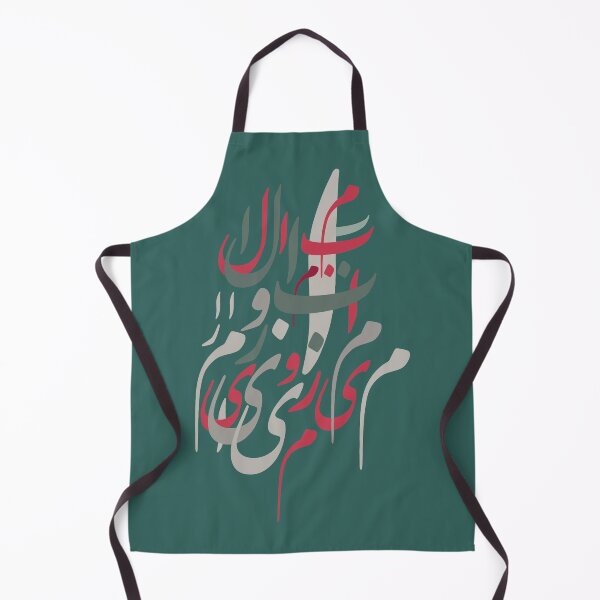 Item preview, We are ascending. designed and sold by TehranMemories.