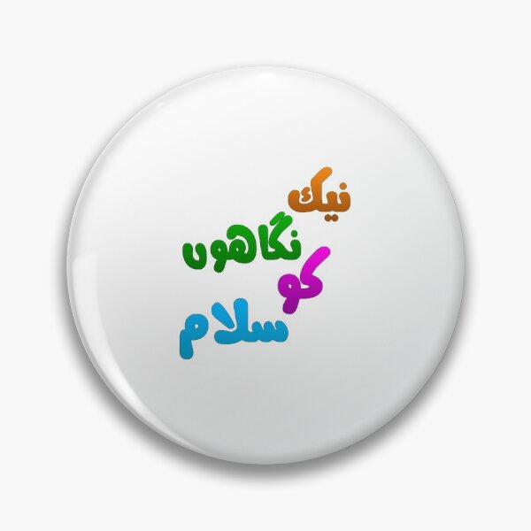 Item preview, Nek nigahon ko salaam designed and sold by ray-day.