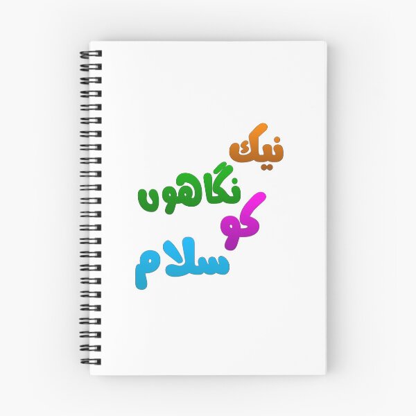 Item preview, Nek nigahon ko salaam designed and sold by ray-day.