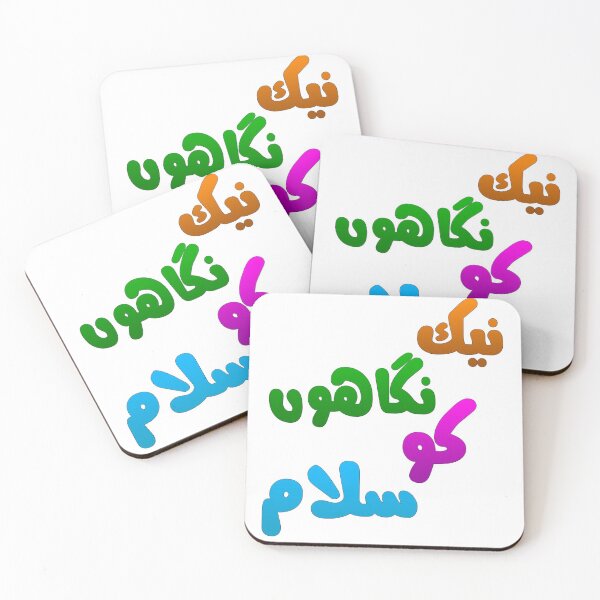 Item preview, Nek nigahon ko salaam designed and sold by ray-day.