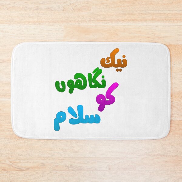 Item preview, Nek nigahon ko salaam designed and sold by ray-day.