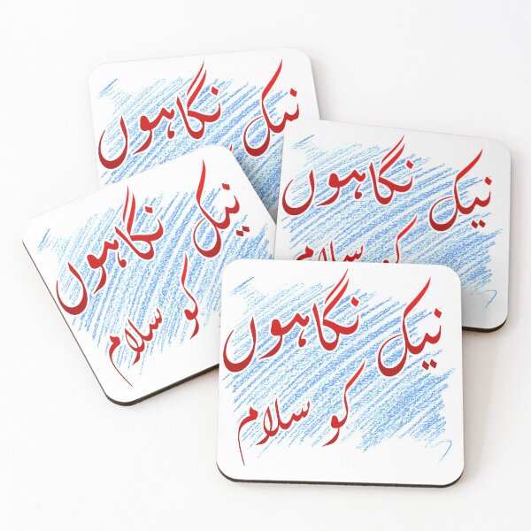 Item preview, Nek nigahon ko salaam designed and sold by ray-day.