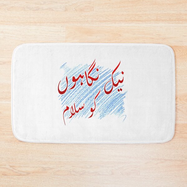 Item preview, Nek nigahon ko salaam designed and sold by ray-day.