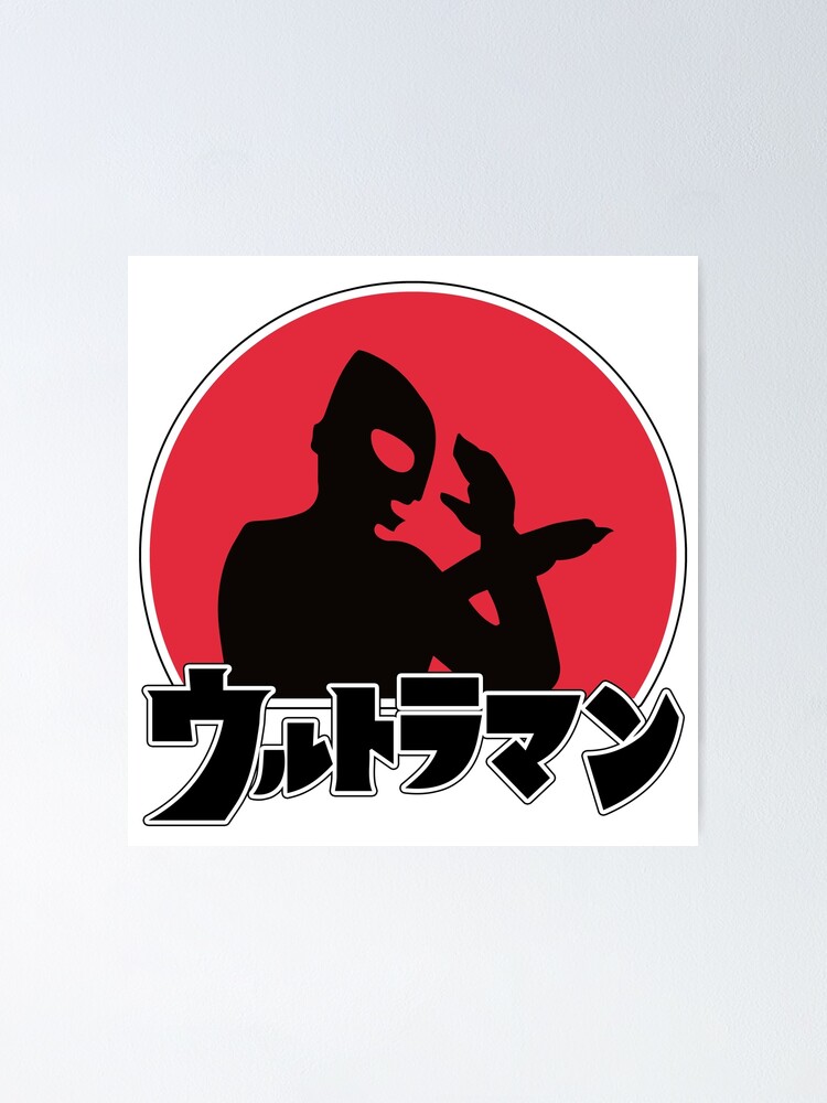 Ultraman Silhouette Poster For Sale By Estelagremista Redbubble
