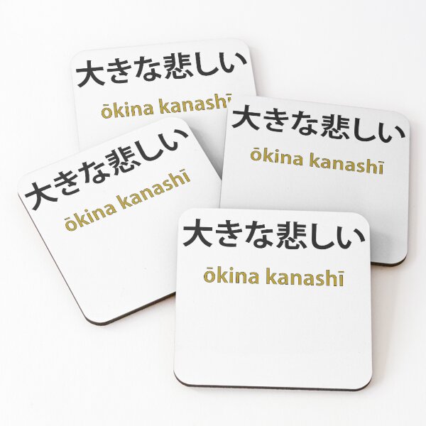 Item preview, Big Sad Okina Kanashi designed and sold by JohnnyTaco.