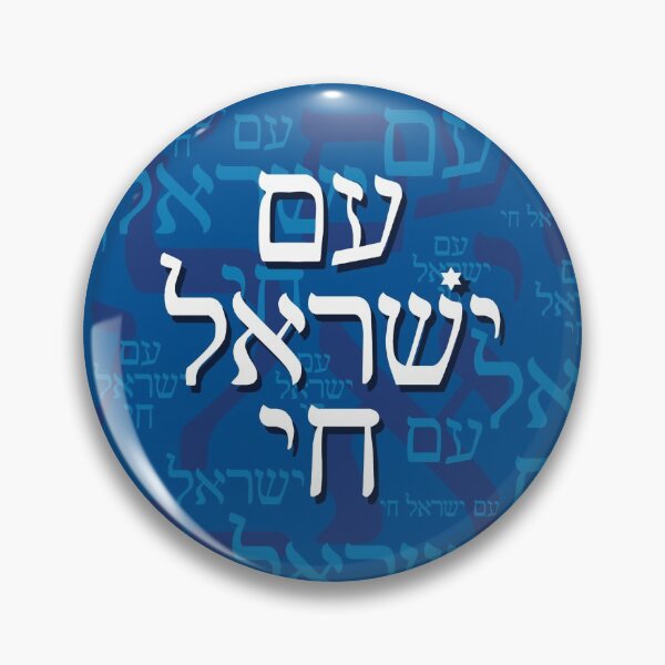 Item preview, Am Israel Chai Face Mask designed and sold by Boaz Kimelman.