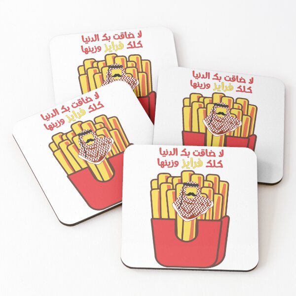 Item preview, Fries, snack, happy, arabic designed and sold by Haidernso.