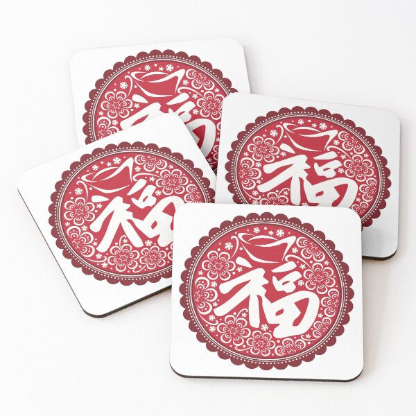 Item preview, Happiness Chinese Character designed and sold by coffeetea2020.