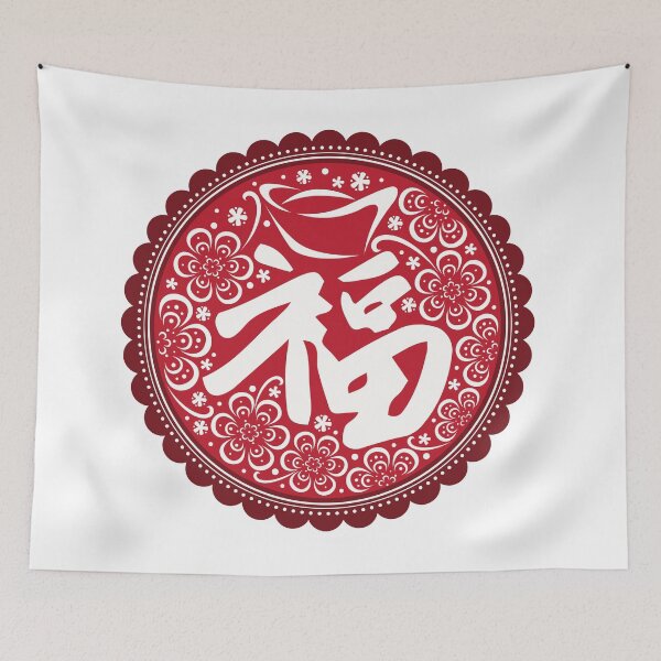 Item preview, Happiness Chinese Character designed and sold by coffeetea2020.
