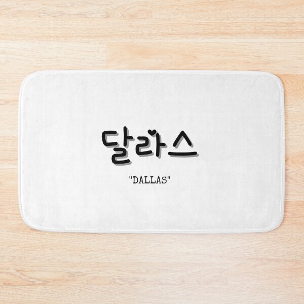 Item preview, Dallas in Korean designed and sold by SeoulJourner.
