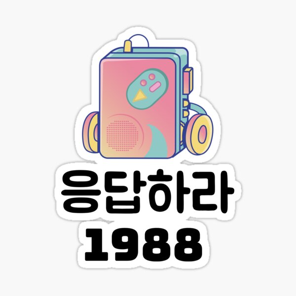 Reply 1988 - Park Bo Gum Sticker