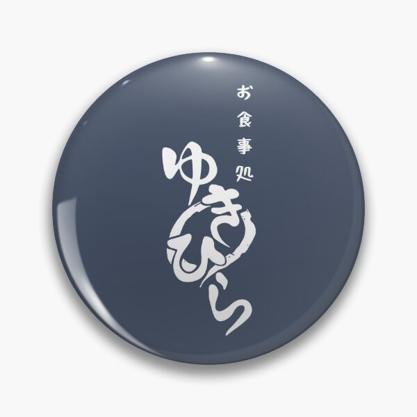 Item preview, Yukihira Diner designed and sold by Sakuga Drip.