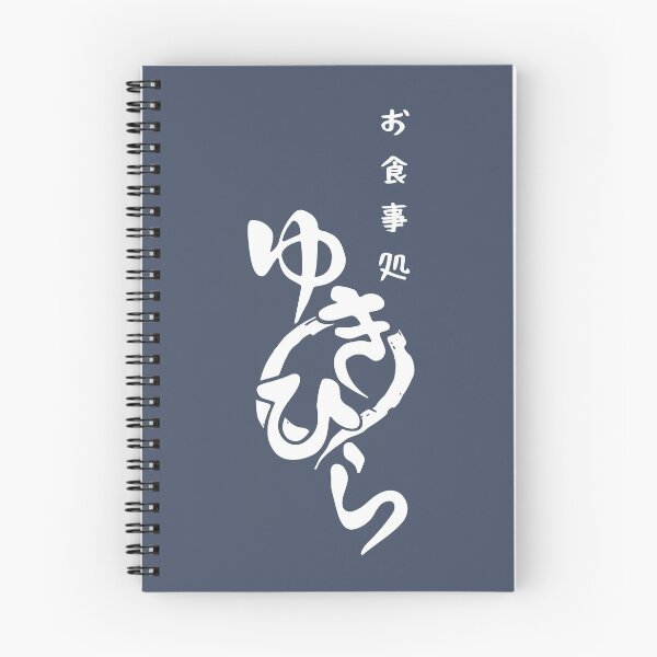 Item preview, Yukihira Diner designed and sold by Sakuga Drip.