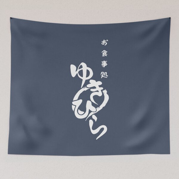 Item preview, Yukihira Diner designed and sold by Sakuga Drip.