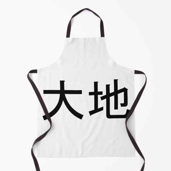 Item preview, Daichi written in Japanese designed and sold by ExploreStore.