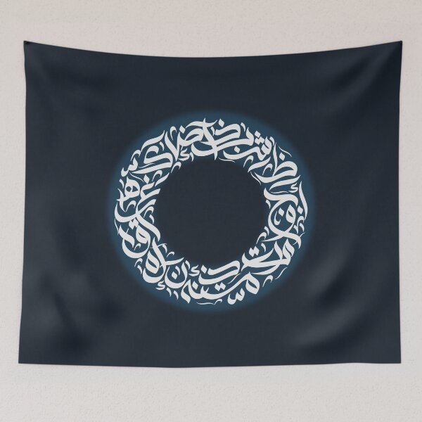 Item preview, arabic typography circle  designed and sold by ArabicFeather.