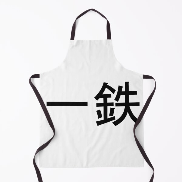 Item preview, Ittetsu written in Japanese designed and sold by ExploreStore.