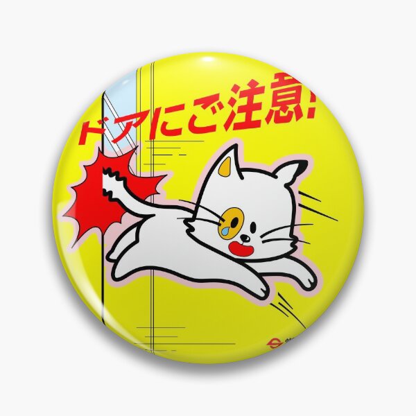 Item preview, Mind The Doors! - ドアにご注意！ designed and sold by conform.