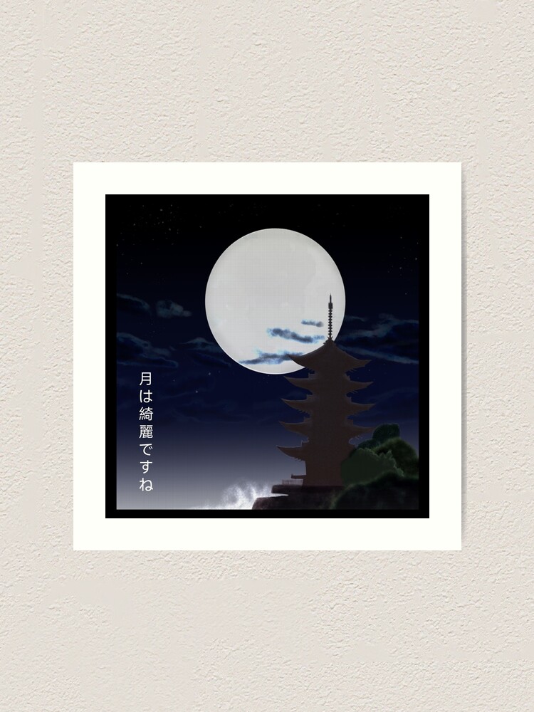 tsuki-the-moon-is-beautiful-isn-t-it-art-print-by-sampdorius