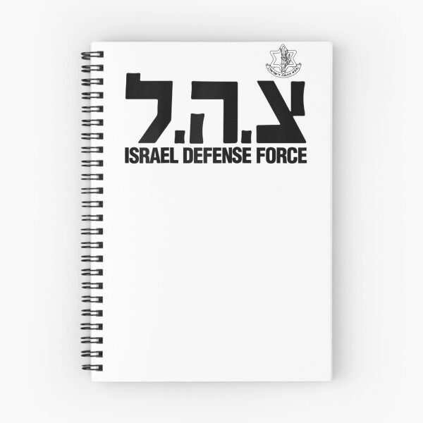 Item preview, Israel Defense Force IDF Jewish Hanukkah designed and sold by Cecil-Blackwell.