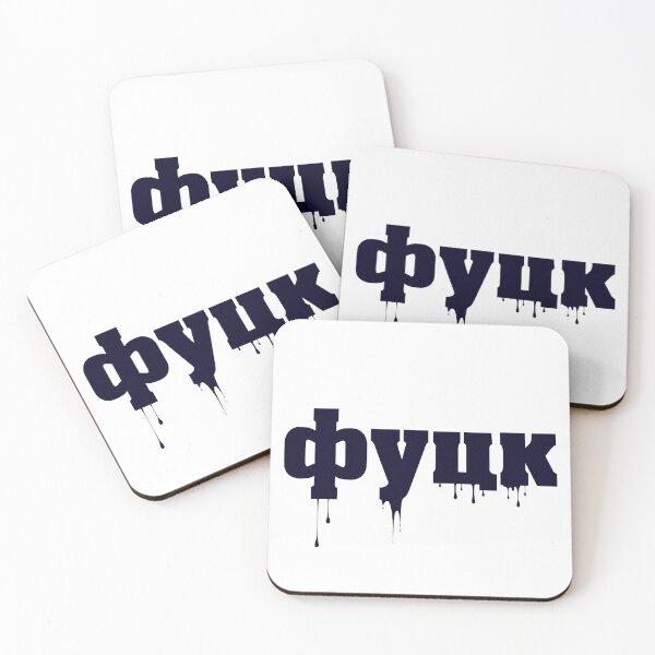 Item preview, фуцк majica cirilica designed and sold by TinThor.