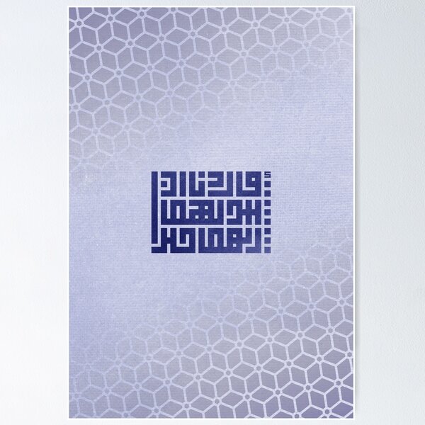 Item preview, فأردنا أن يبدلهما ربهما خيرا designed and sold by moraba3ateyah.