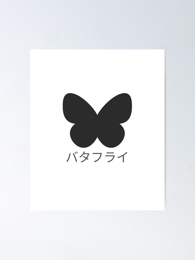 "Butterfly Katakana" Poster by ModernJapanCo Redbubble