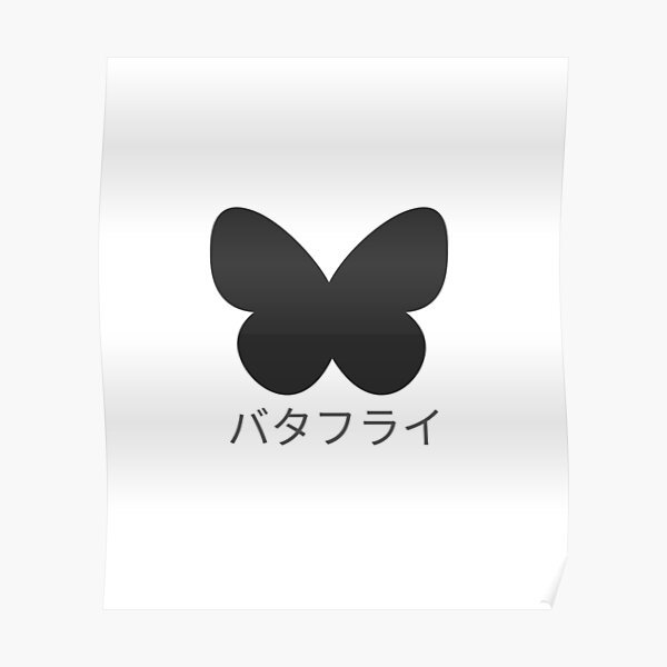 "Butterfly Katakana" Poster by ModernJapanCo Redbubble