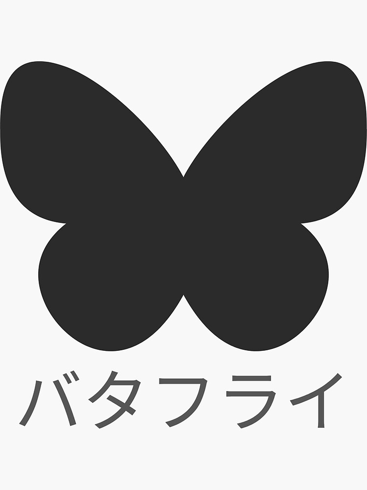 "Butterfly Katakana" Sticker for Sale by ModernJapanCo Redbubble