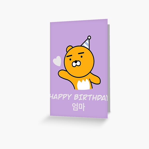 Item preview, Happy Birthday Mom Ryan Edition | Happy Birthday Umma | Birthday Ryan designed and sold by smileyfriend.