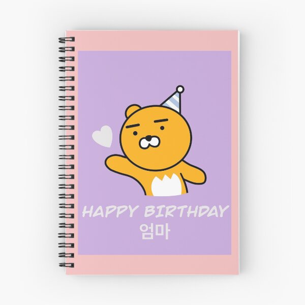 Item preview, Happy Birthday Mom Ryan Edition | Happy Birthday Umma | Birthday Ryan designed and sold by smileyfriend.