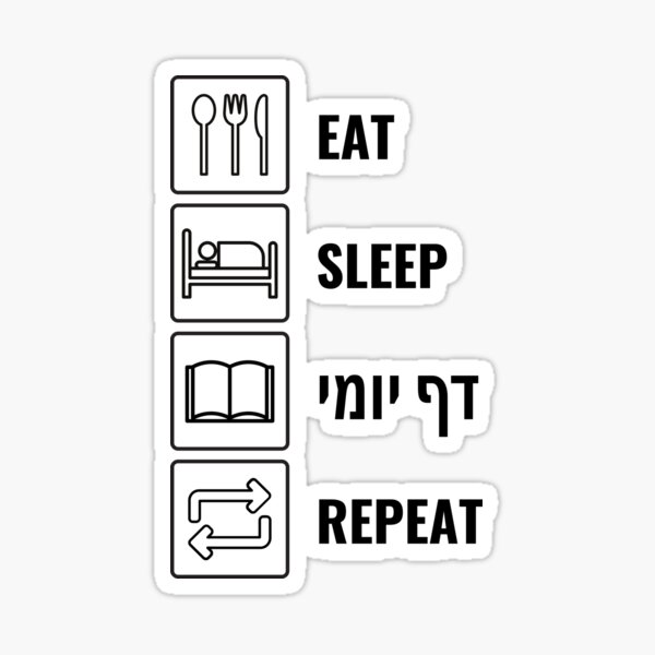 Item preview, Eat Sleep Daf Yomi Repeat! Jewish Humor designed and sold by JMMJudaica.