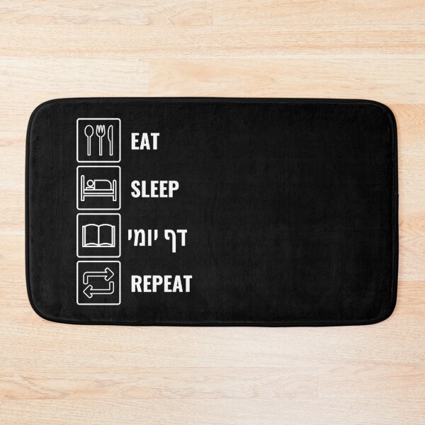 Item preview, Eat Sleep Daf Yomi Repeat! Jewish Humor designed and sold by Amber Dove Studio.