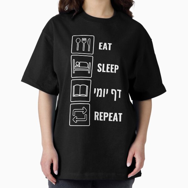 Item preview, Eat Sleep Daf Yomi Repeat! Jewish Humor designed and sold by JMMJudaica.