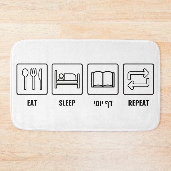 Item preview, Eat Sleep Daf Yomi Repeat! Jewish Humor designed and sold by Amber Dove Studio.