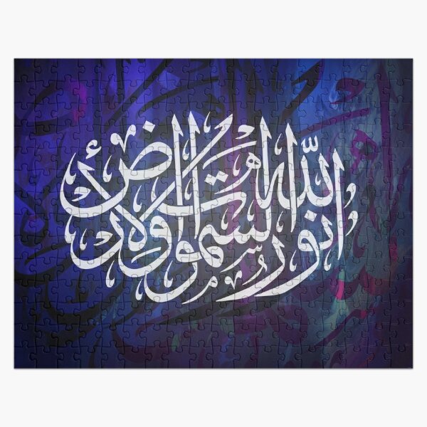 Allah Nour Arabic calligraphy on Abstract painting  Jigsaw Puzzle